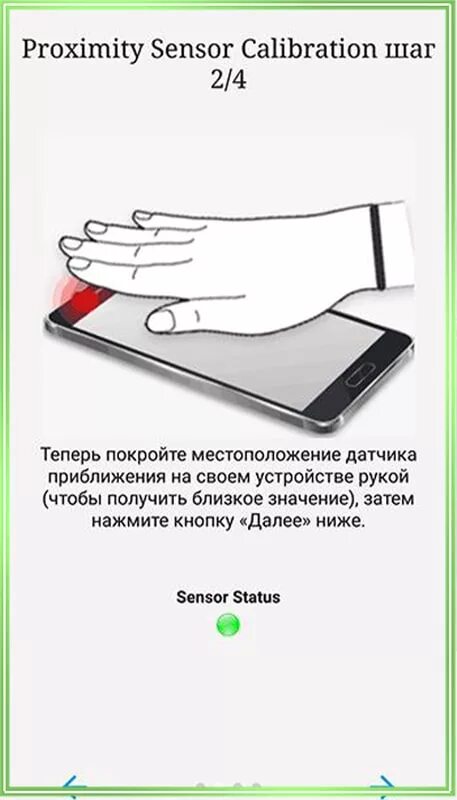 Датчик приближения xiaomi. Как включить датчик приближения на андроид 10. Xiaomi 11t pro датчик приближения. Поко датчик приближения. Калибровка датчика приближения ксиаоми.