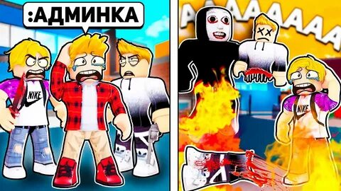 Троллинг админка