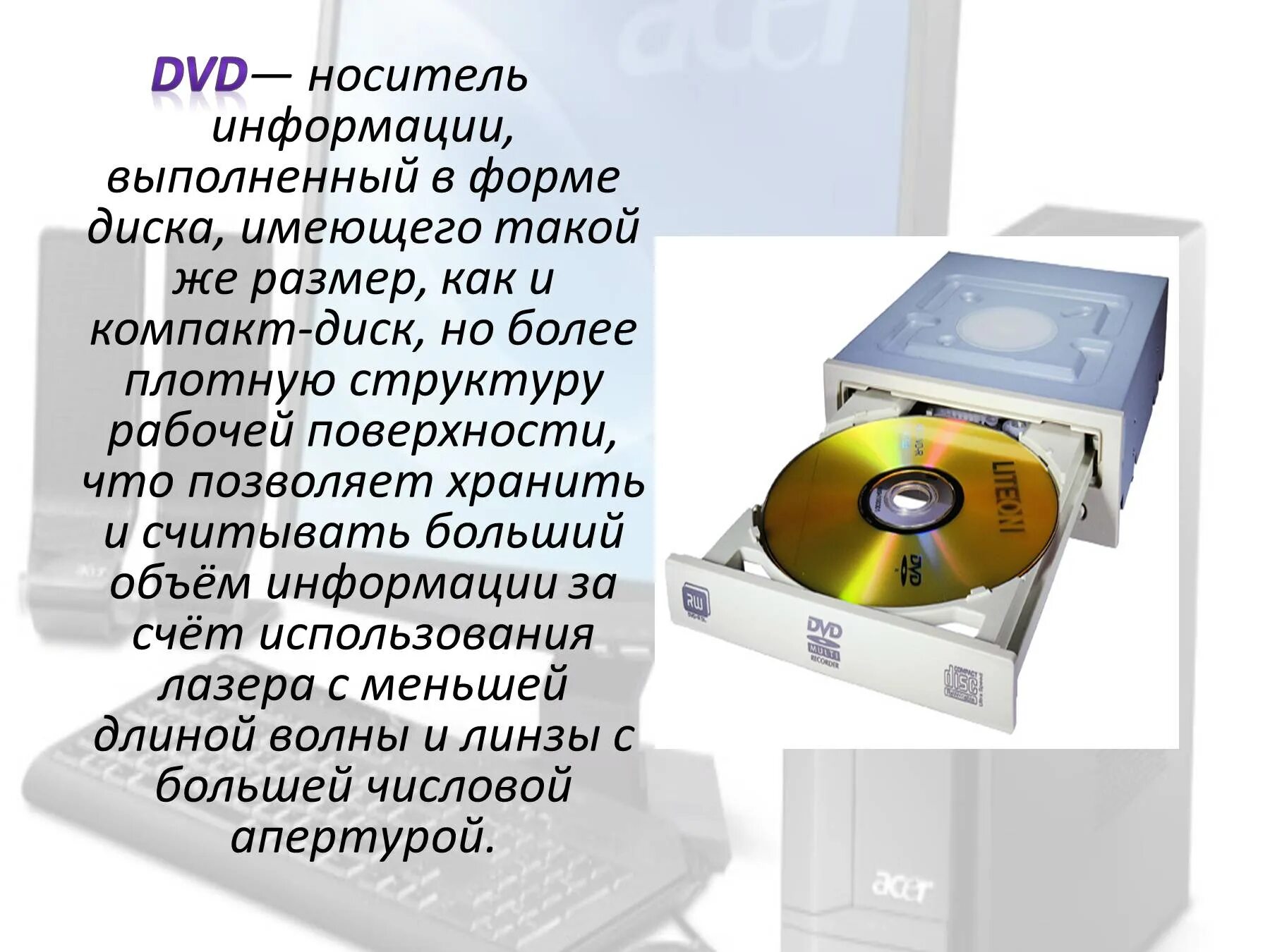 Формат носителя