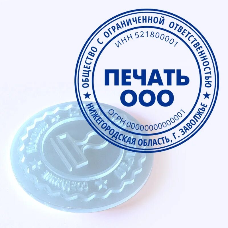 Штамп клише в речи. Клише для печати. печать из полимера. клише штампа. клише печати ооо.