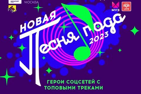 Песня года 2023 отзывы зрителей