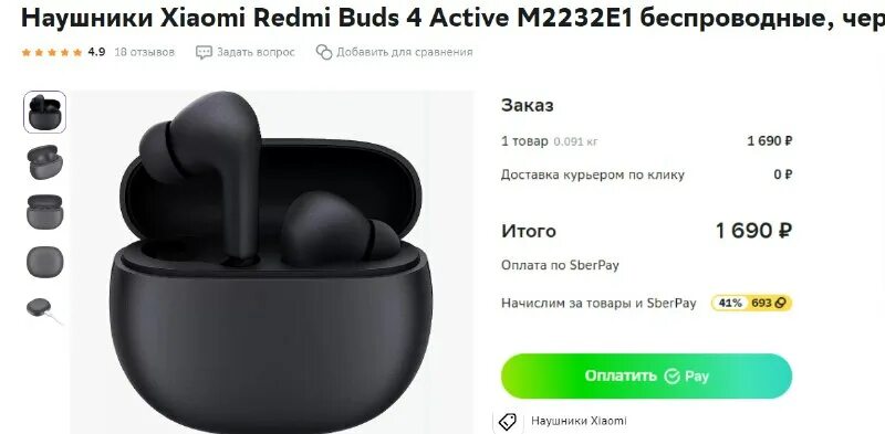 Redmi buds 4 active шумоподавление как включить. Redmi buds 4 active шумоподавление как включить