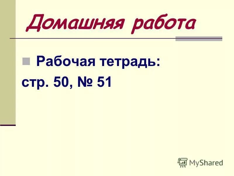 Зачем мы изучаем общество. Урок 28 29. В. Урок 28 29. Тетрадь английский язык 2 класс.