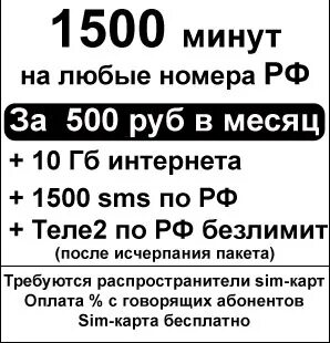 1500 мин