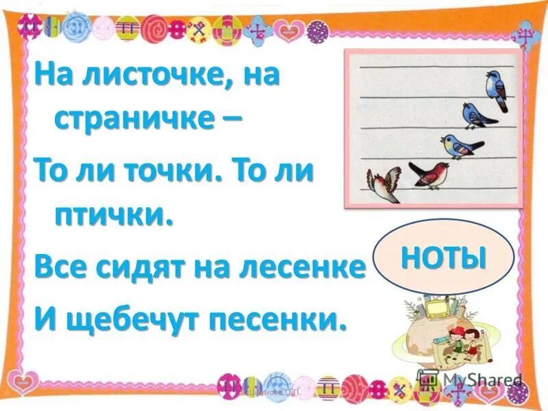 Толь точка