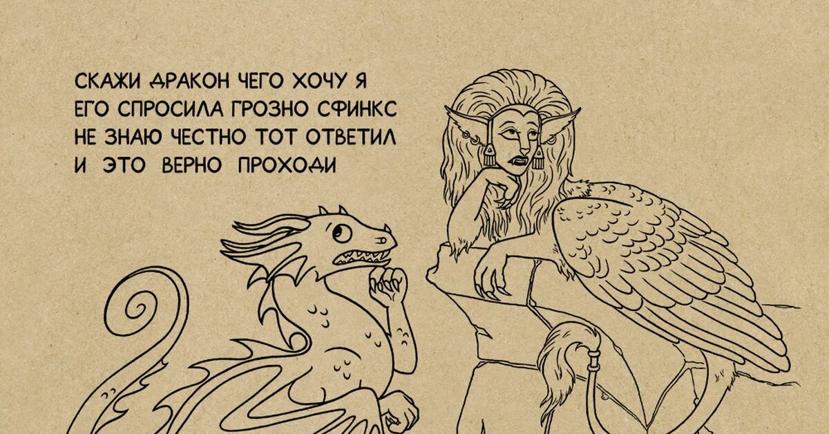 Сфинкс читать