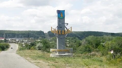 Шиханы 1 саратовская область