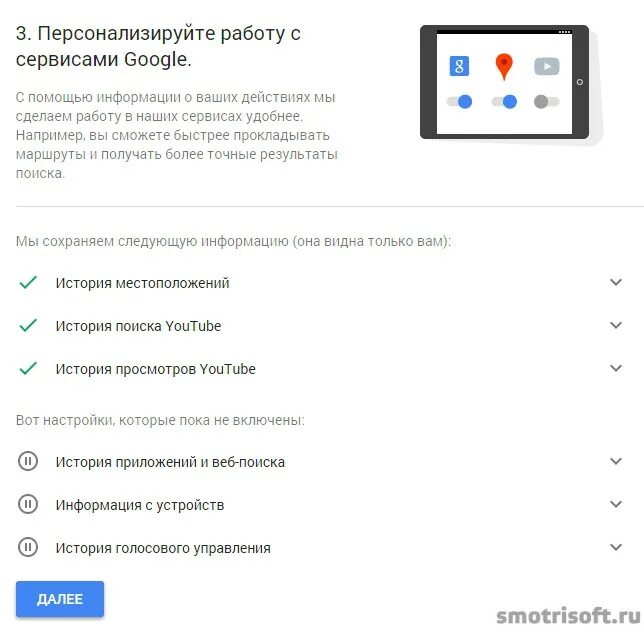 Настроить аккаунт google. Настройки Google аккаунта. Отключение сервисов Google в России. Настройки конфиденциальности в гугл диске. Как включить историю местоположений в Google аккаунт ребенка.