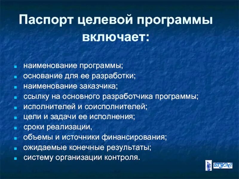 включи программу федеральный