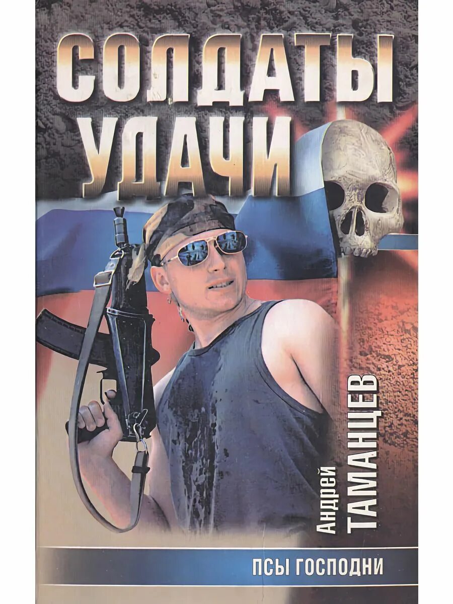 Тропа обреченных. Аудиокниги жанр боевики. Аудиокниги жанр боевики. Бушков пиранья. Аудиокниги жанр боевики.