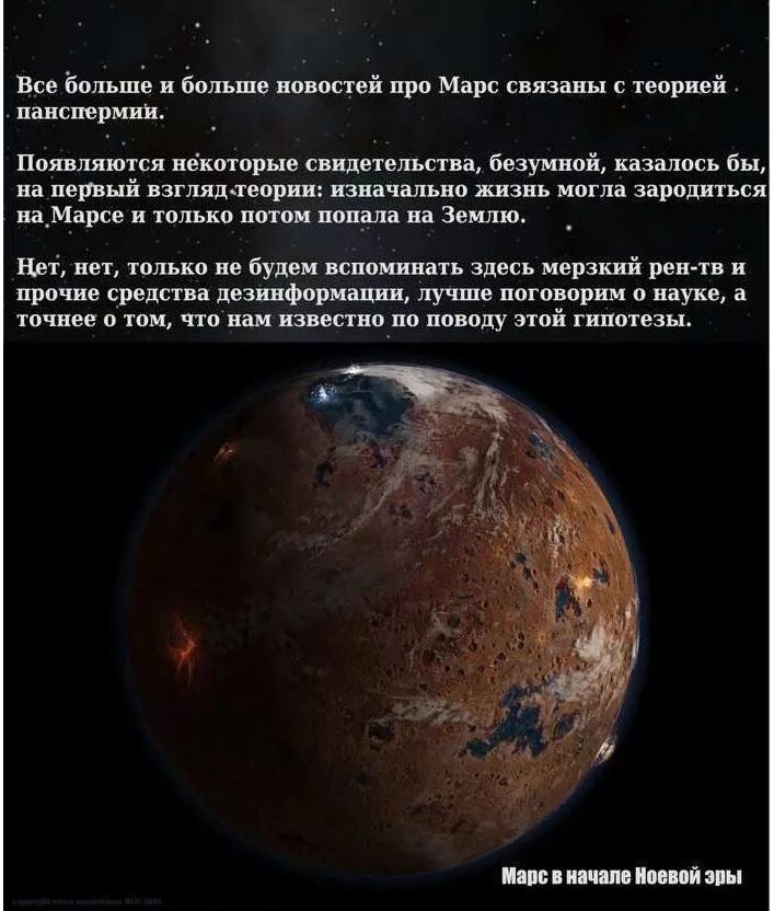 Гипотеза марса. Интересные факты о планете Марс для 4 класса. Марс Планета интересные факты. Марс красная Планета интересные факты. Интересное про Марс для детей.