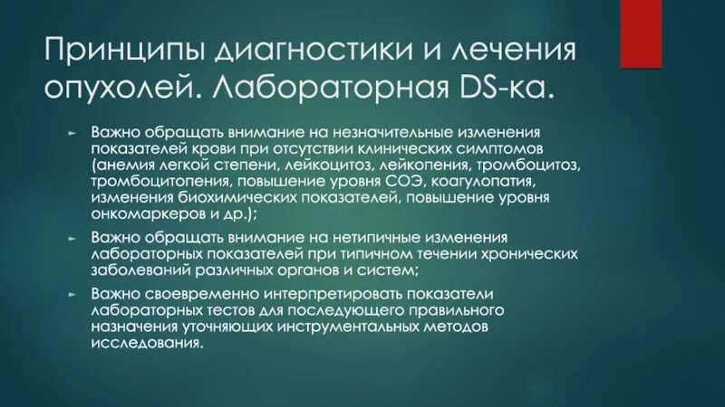 Принципы лечения опухолей. Принципы профилактики и терапии опухолей. Принципы классификации опухолей. Каковы основные принципы терапии опухолей?. Основные методы лечения опухолей