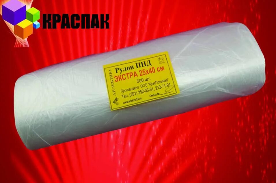 Пакет фасовочный 24*37 10мкм пнд 500шт/рулон. Пакет фасовочный 25х40, 10мкм. Пакеты фас пнд 24х37=10мкм. Пакет пнд рулон 25*40 500шт 8мкм. Пнд рулон.