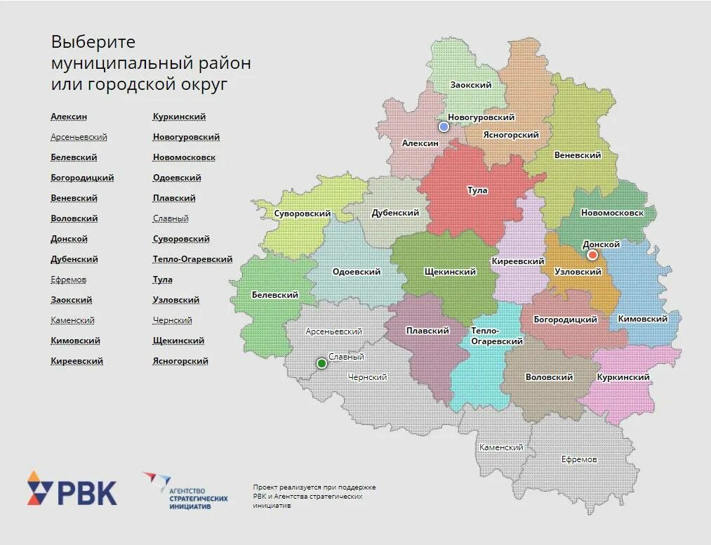 Тульская область города список