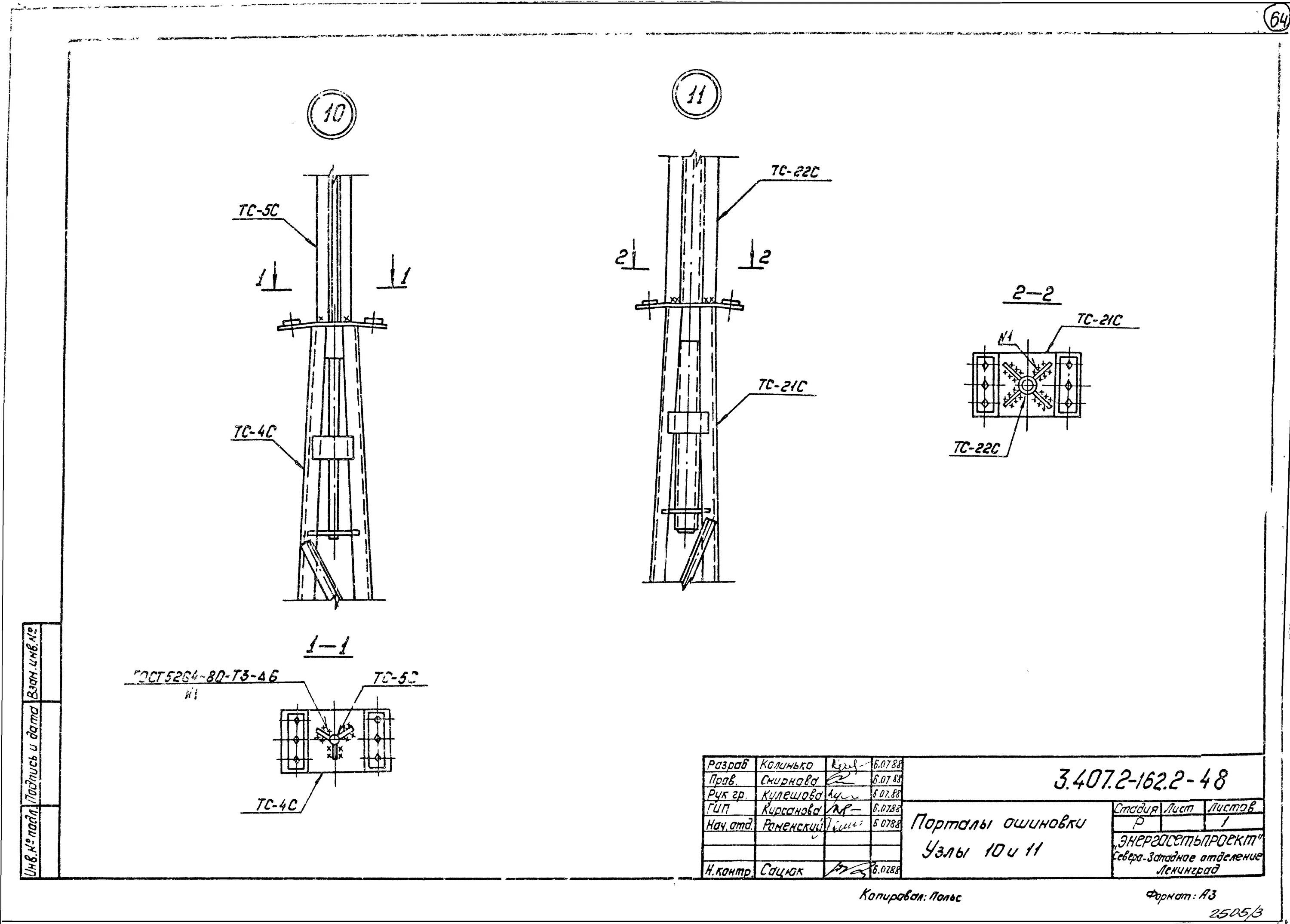 портал шинный пс-110ш. 407 2 162. 407 2 162. 407 2 162. 407 2 162.