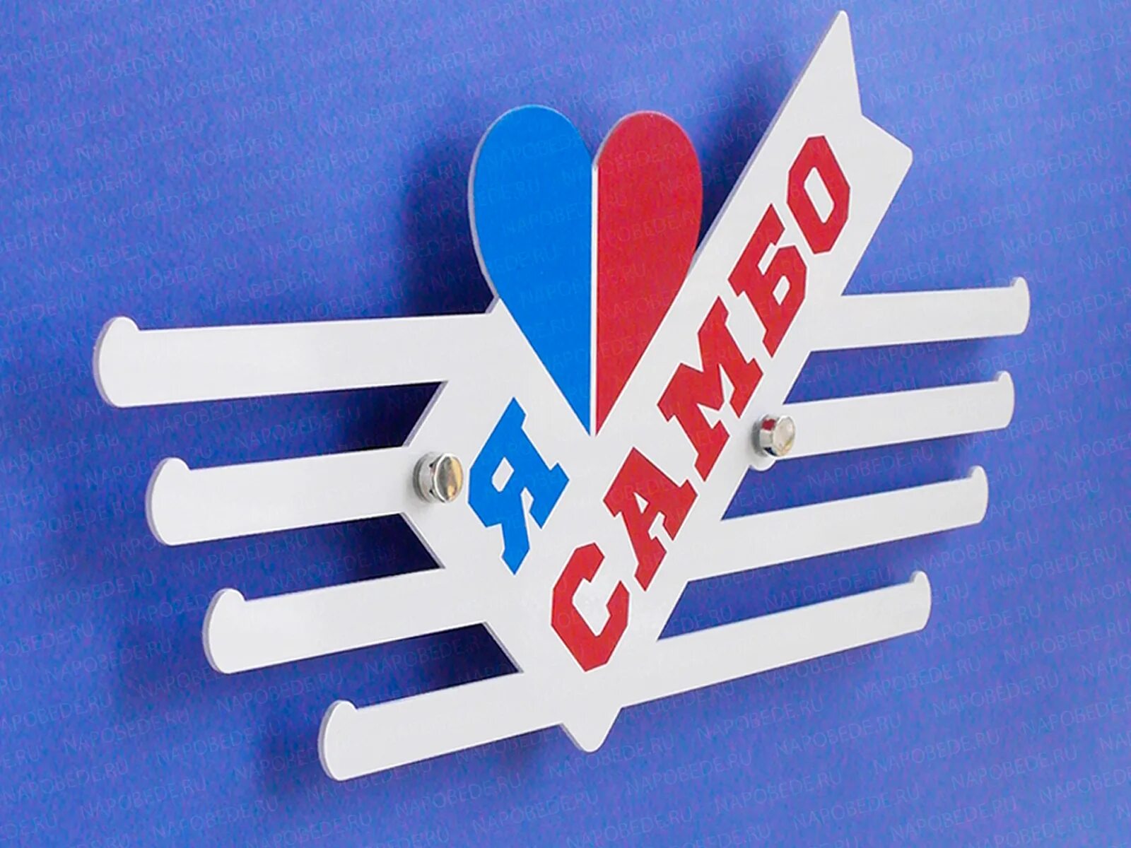 Я люблю самбо. Я люблю настю. Я люблю самбо. Надпись самбо на футболку. Самбо надпись.