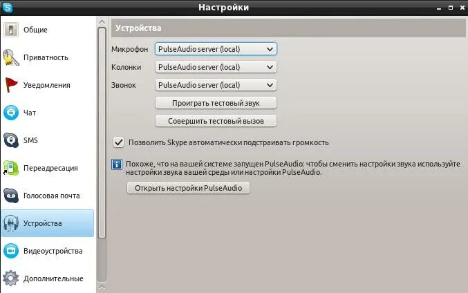Как настроить юсб микрофон. Как настроить юсб микрофон. Уровень громкости микрофона. Как настроить юсб микрофон. Как открыть параметры микрофона.