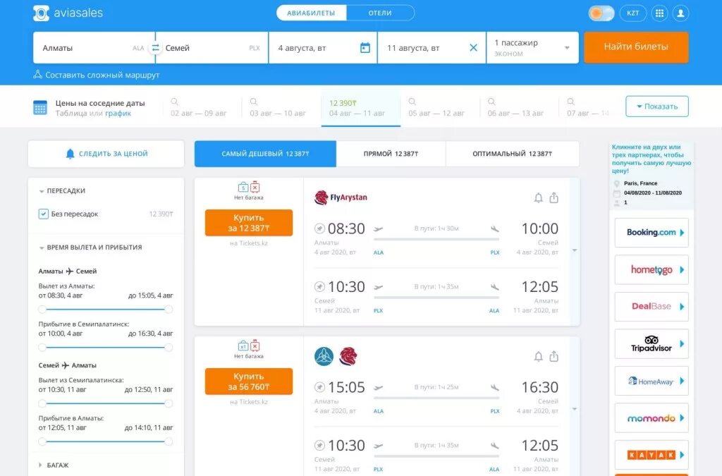 авиабилеты худжанд екатеринбург. уфа худжанд авиабилеты. авиабилеты из санкт-петербурга худжанд. худжанд оренбург авиабилеты. авиабилеты новосибирск худжанд.