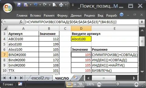 Поиск позиции