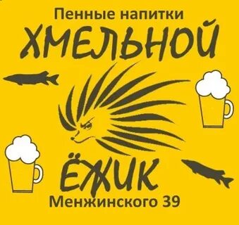 Хожу хмельной