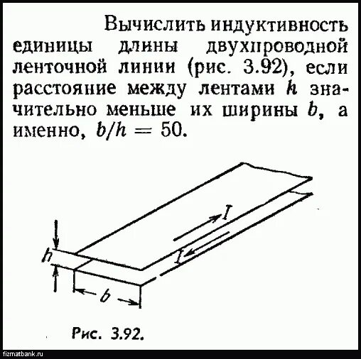 Единица индукции 5 букв сканворд. Вычислить Индуктивность единицы длины двухпроводной ленточной линии. Индуктивность двухпроводной ленточной линии. Вычислить индукцию единицу длины двухпроводной. Индуктивность двухпроводной линии формула.