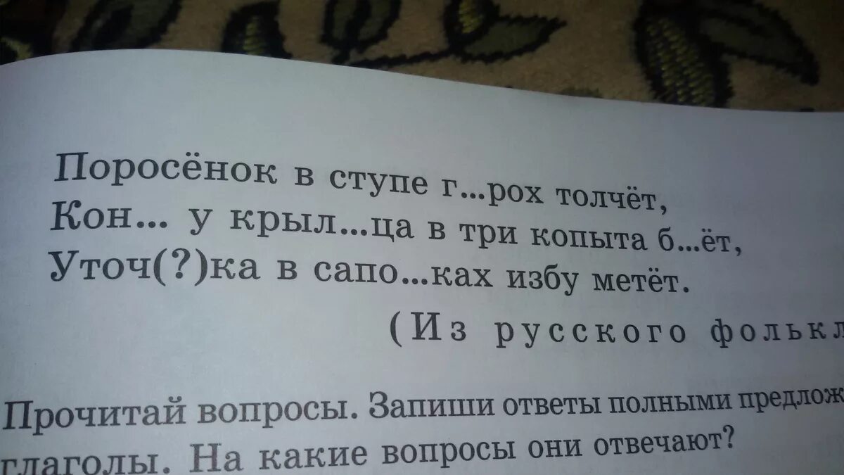 Подчеркни в стихотворении обращения. Спиши вставь пропущенные буквы 4 класс глагол. Списать стих. Спиши стихотворение подчеркни неодушевленные имена существительные. Спиши вставляя пропущенные буквы 2 класс тема имя существительное.