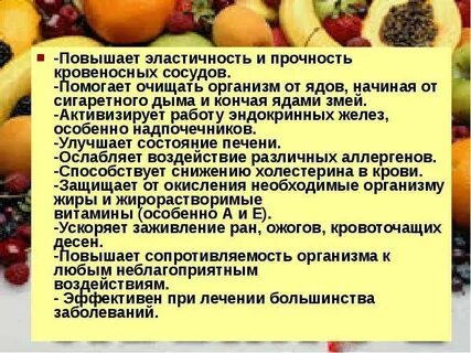 Как улучшить сосуды в организме