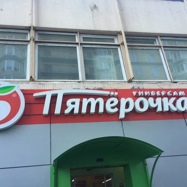 Пятерочка кафе отзывы. Пятерочка кафе. кофейня в пятерочке. пятерочка на луначарского. пятерочка улица луначарского.