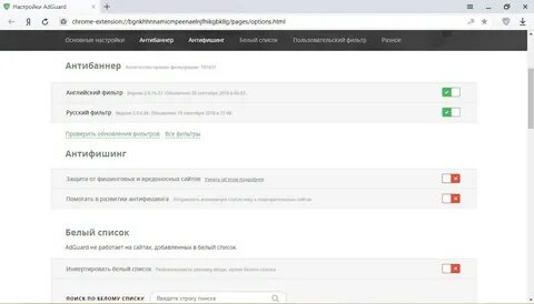Adguard антибаннер