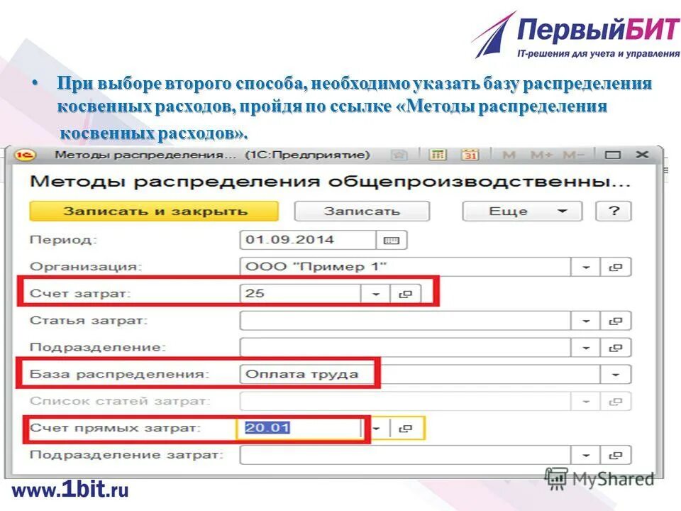 Как в web 1 с закрыть период. Дата запрета редактирования в 1с 8. Закрыть период в 1с. 3 фреш. Операция закрытие месяца в 1с 8.