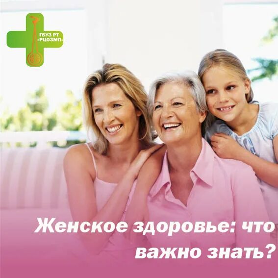 Женское здоровье плюс. Женское здоровье что важно знать. женское здоровье вк. женское здоровье рамка. процент здоровых женщин.