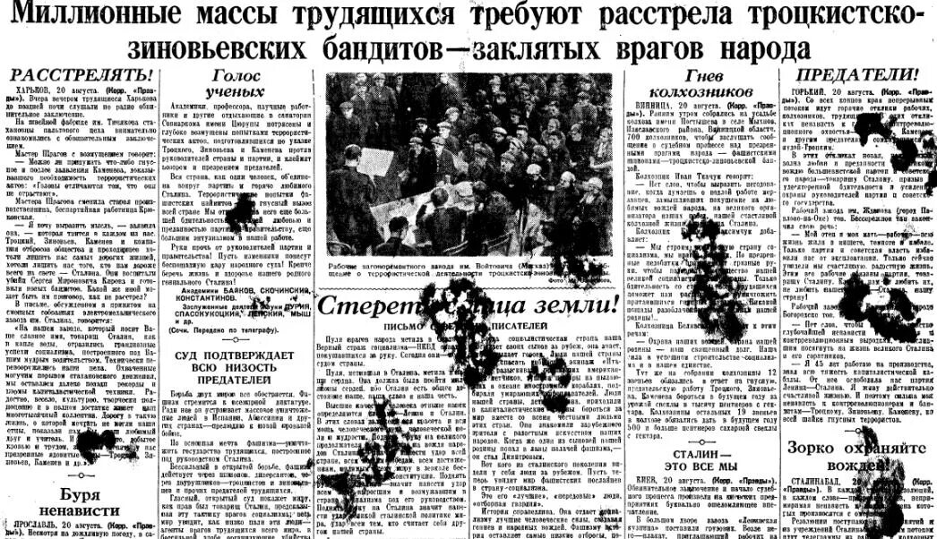 Расстрел текст. Статьи врагов народа в советских газетах. газета о врагах народа. расстрелять советские газеты. расстрелять врагов народа.