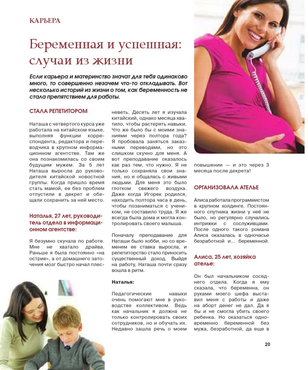 Куда пойти работать после декрета. На работу после декрета форум. мамы после декрета на работе. до декрета после декрета. выход на работу после декрета.