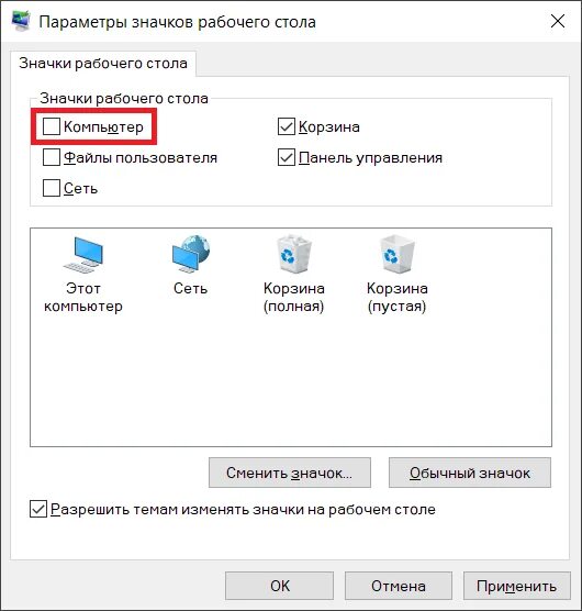 Как перенести иконку на экран