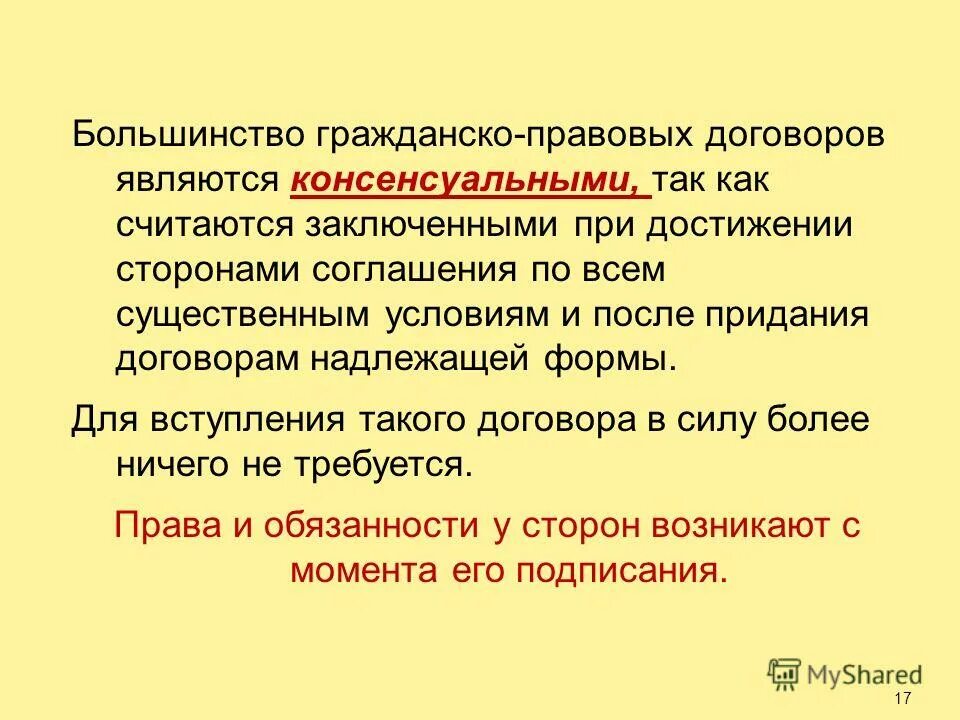 Стороны при заключении договора. Решительный человек. Не достигаемую сторону. Не достигаемую сторону. Преступления и правонарушения среди несовершеннолетних.