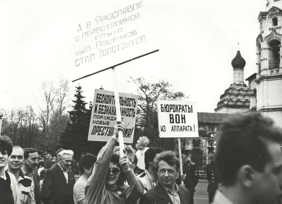 Митинги на манежной площади в 1990. 4 июня 1988 арзамасская катастрофа. Арзамасская железнодорожная катастрофа 1988. 12 июня 1988. 12 июня 1988.