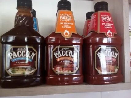 Рассол для шприцевания мяса