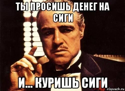 Мемы про забытые мемы. Колись мем. А если вьебать и переспросить. Сига мем. Дай сигу мем.