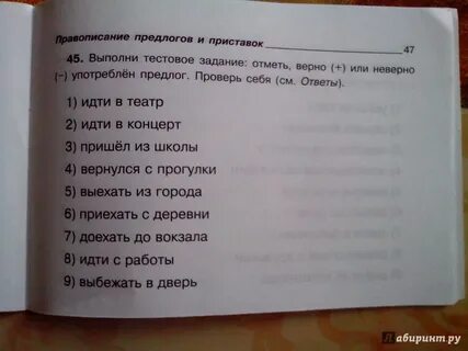 Карточка написание предлогов и приставок 2 класс