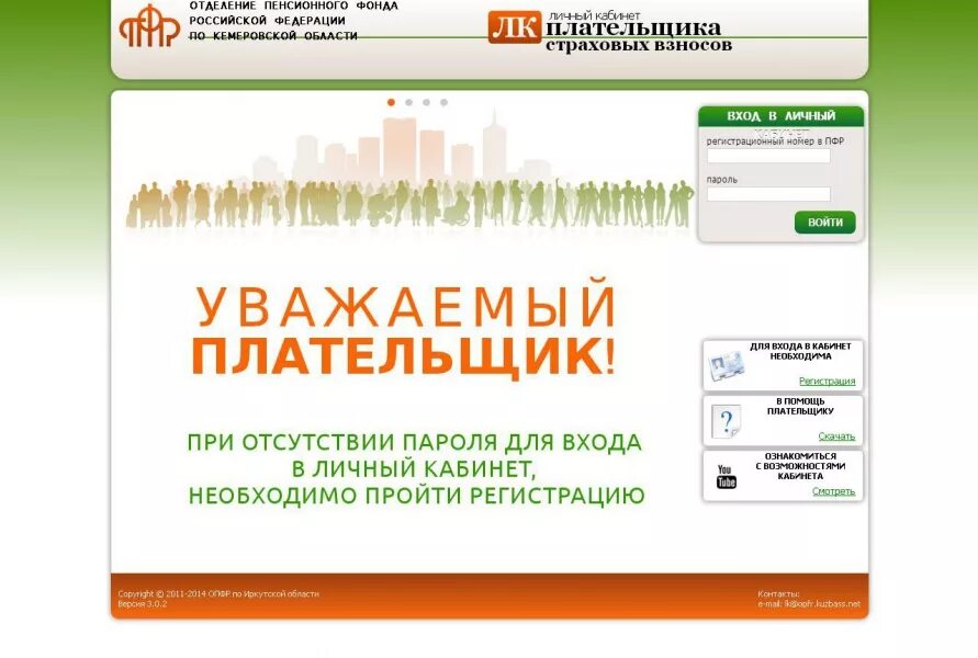 Страховые взносы уплачиваются в фонды. Пенсионные отчисления. Регистрационный номер в пфр. Пфр плательщик. Взносы в фонд социального страхования.