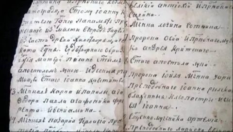 Записки старцев