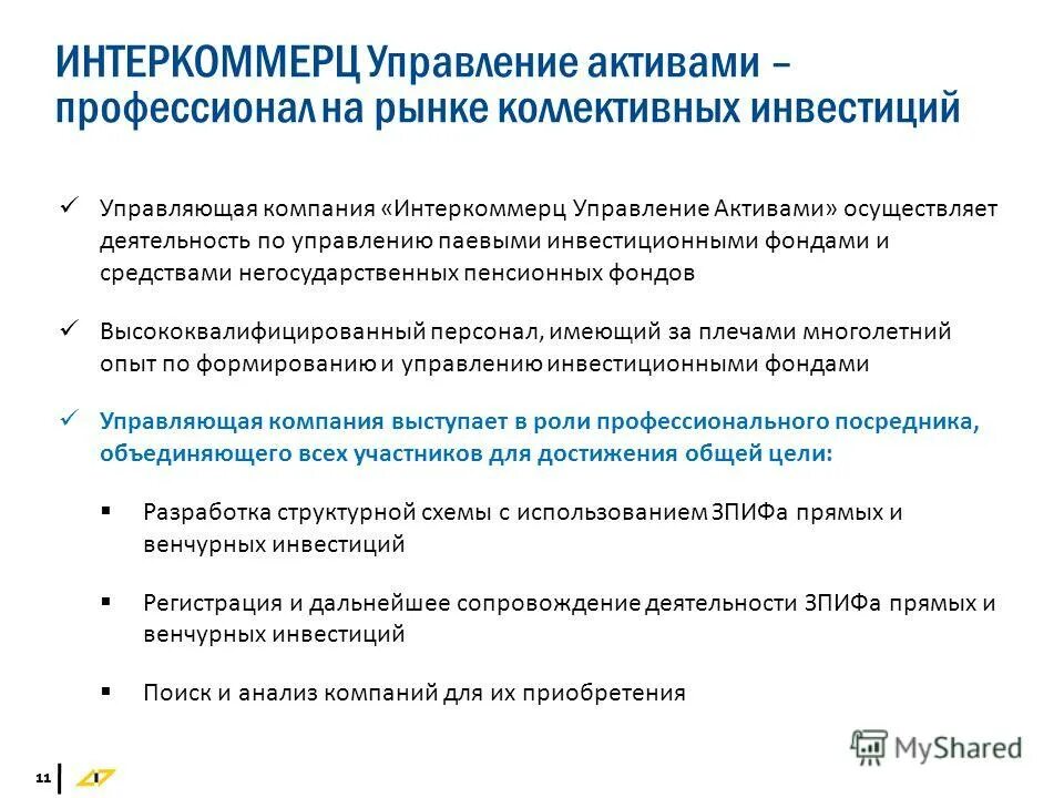 сбербанк управление активами фото. рсхб управление активами личный. синергия целей. управляющий сбербанка. управление активами организации.