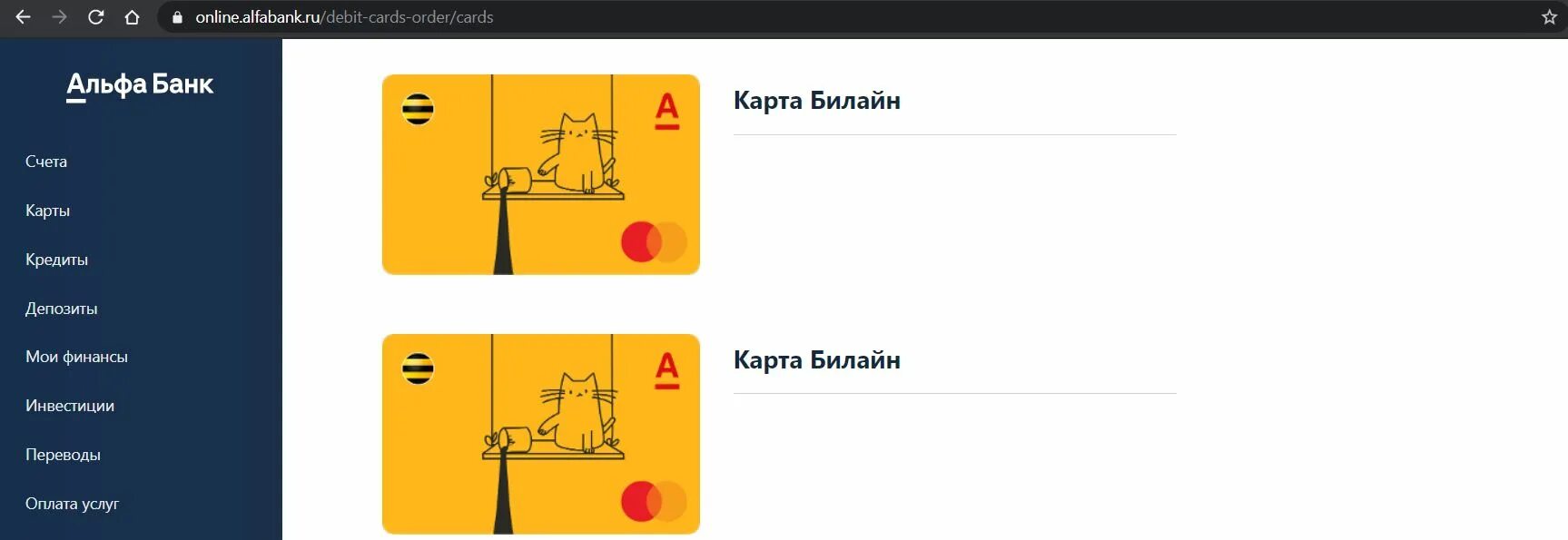 Альфа карта кэшбэк 1-5-25. Карта Альфа банка Билайн. Дебетовая карта Билайн Альфа банк. Дебетовая карта Билайн Альфа.