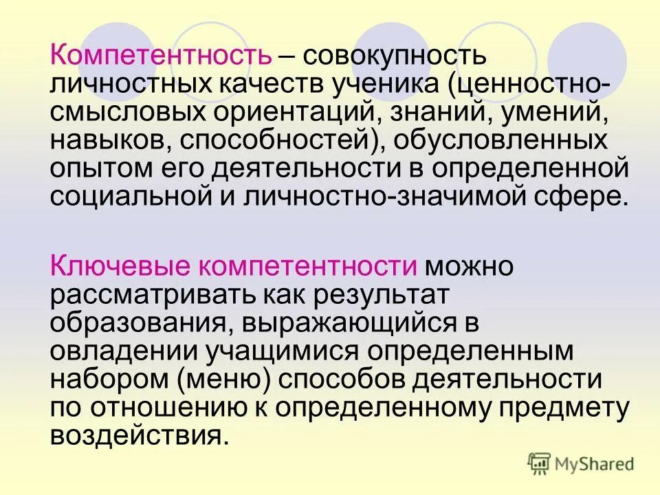 этапы развития способностей. способности обусловлены. биологически обусловленные способности. какова природа способностей?. то, что способности зависят от унаследованного фонда, считал:.