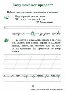 Черновичок