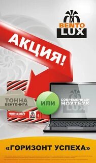 Плакат акции