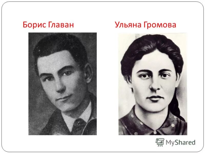 Прогноз ульяны громовой. Портрет ульяны громовой. Ульяна громова герой советского союза. Прогноз ульяны громовой. Ульяна матвеевна громова семья.