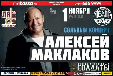 Маклаков песни