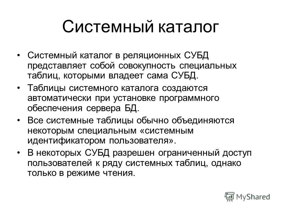 Каталоги в ос. Структура каталогов linux. Основные каталоги linux. Каталоги linux назначение. Системные хранимые процедуры.