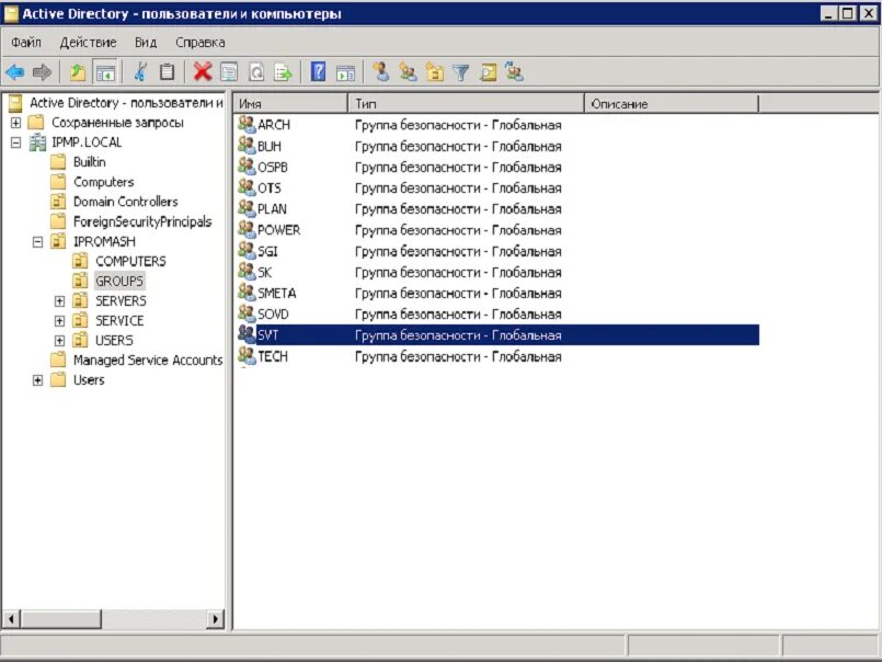 Directory группа. Active Directory на ПК что это. 30. Типы учетных записей Active Directory. Служба каталогов Active Directory. Структура пользователей в Active Directory.